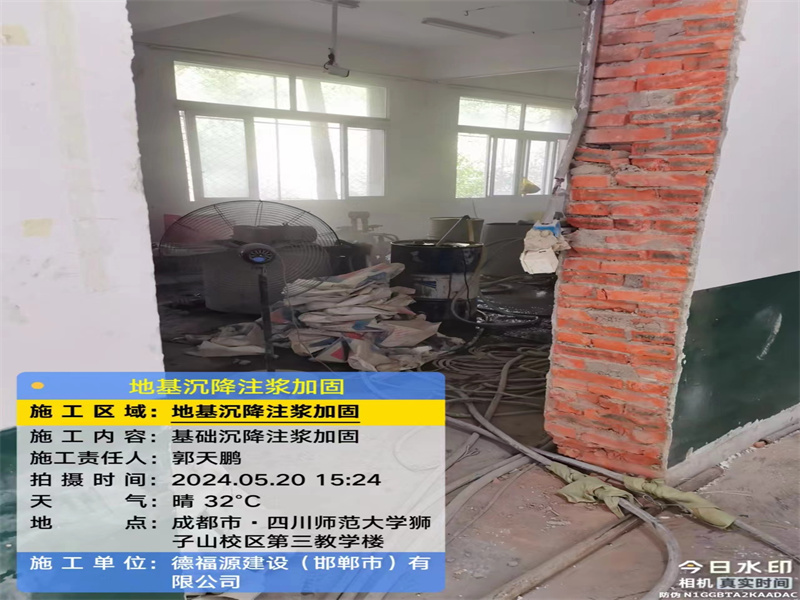 交口高压旋喷注浆在地基下沉注浆加固中的应用