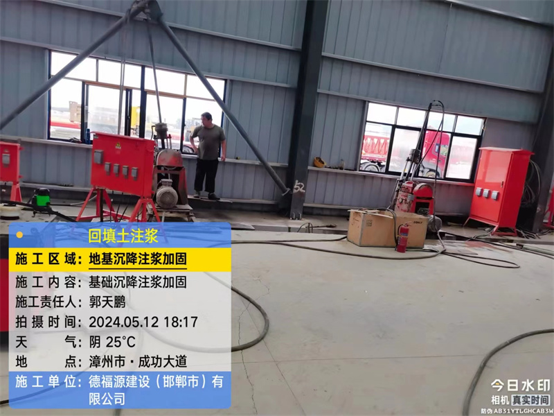 交口地基下沉注浆加固后的房屋稳固性评价