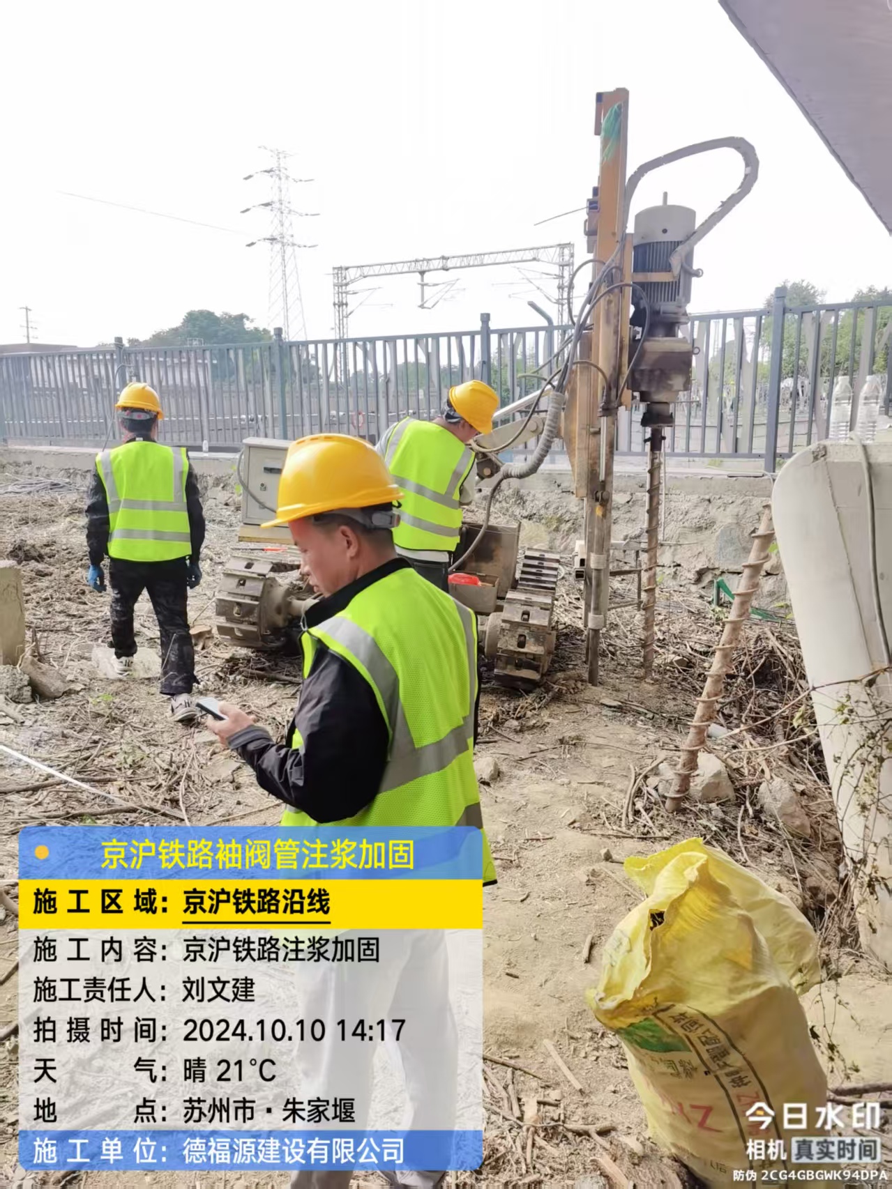 交口袖阀管注浆工艺